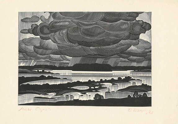 Васильев Валентин Михайлович. Лот из восьми линогравюр из цикла «По пушкинским местам»: 